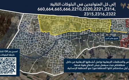 Israel confirma un ataque con cohetes de Hezbolá sobre la bahía de Haifa que no ha dejado víctimas